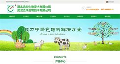 Desktop Screenshot of greenfeed.com.cn